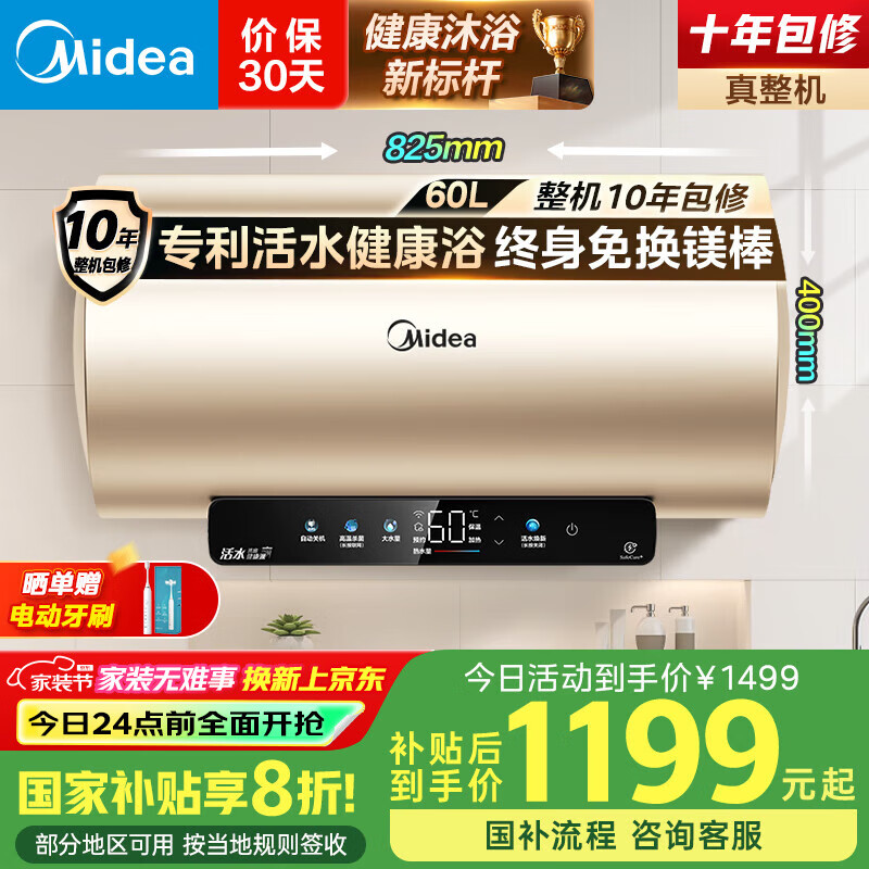 美的家用电热水器哪个好用又实惠?推荐10款,省电又安全!